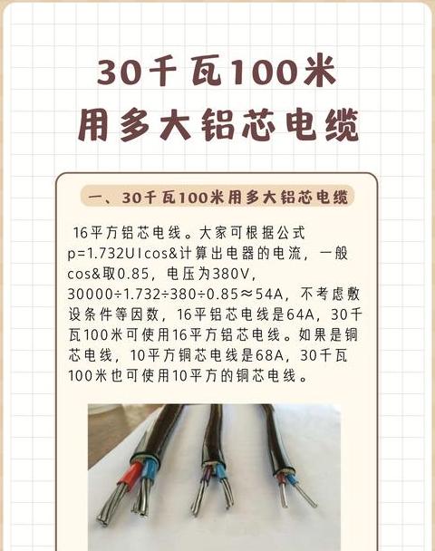 380V25平方铝线最大承载功率是多少？