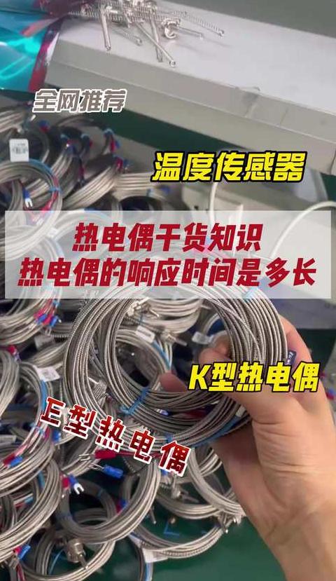 热电偶补偿导线为何不可或缺？