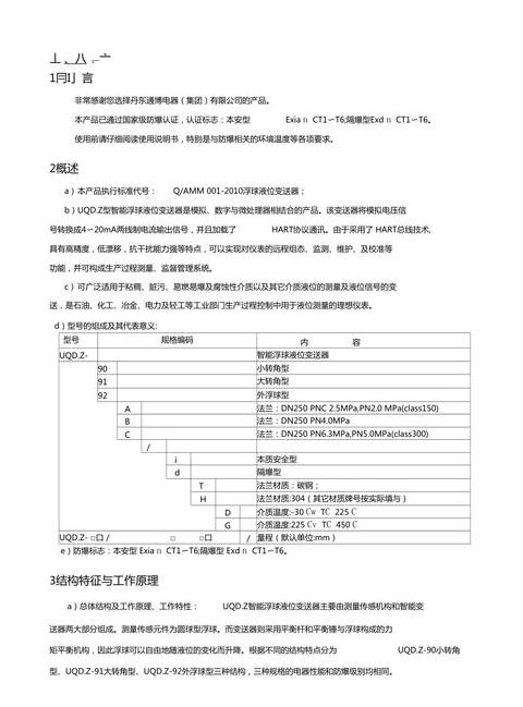 工业自动化中高低水位浮球开关接线方法详解