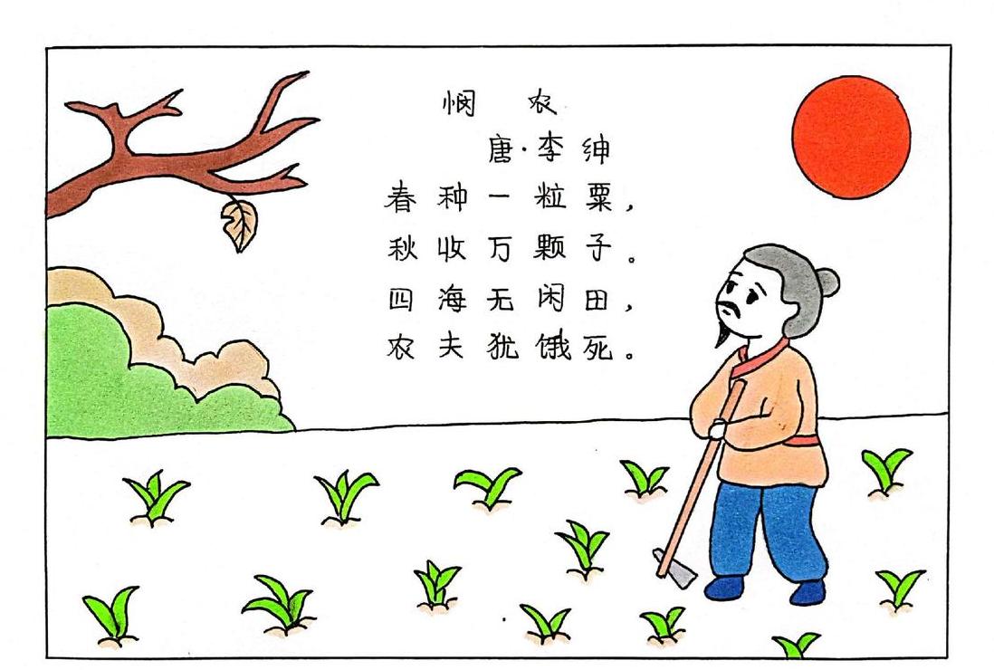 古诗中的粮食智慧：珍惜每一粒米