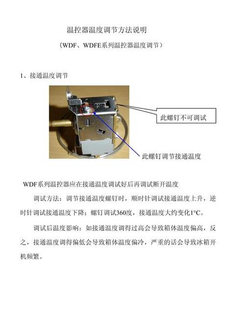 美的电磁炉501可调电阻值及调整方法