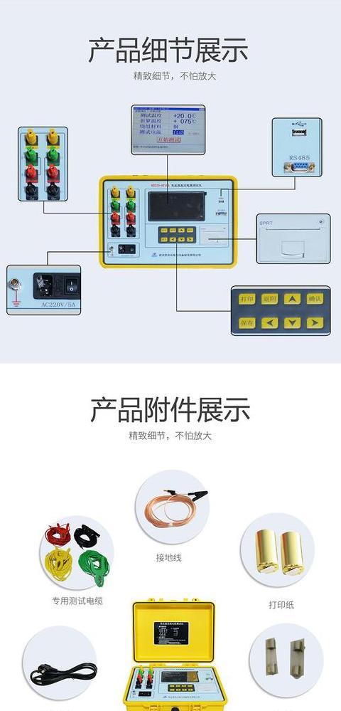直流电阻测试的基本原理和方法