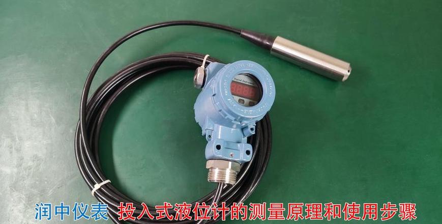 消防水池液位显示器详解及安装方法