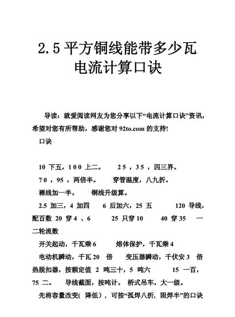 电路参数换算：电压、电流、电阻公式详解