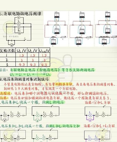 串联电路电阻与电压关系解析