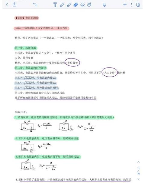 线性电阻伏安关系与拉普拉斯变换解析