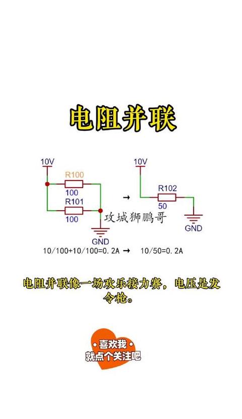 三个电阻并联简单公式