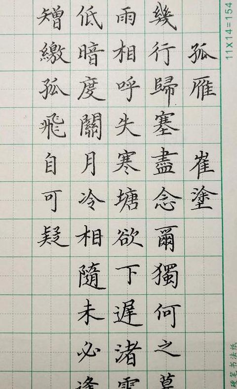 唐太宗百字箴与汉字之美：繁体字全文解析与书法感悟