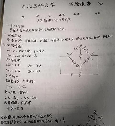 DC电桥测量电阻：揭秘技术原理与操作要点