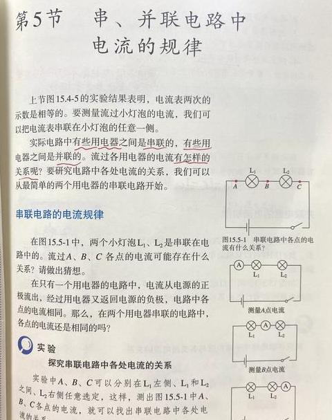 串联并联电路公式解析与计算方法