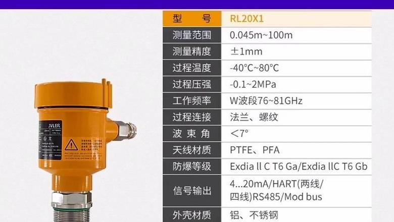 超声波液位计故障排查与解决技巧