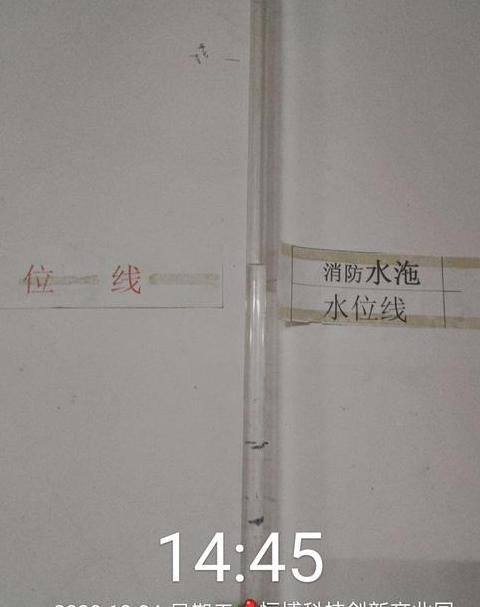 消防水池水位标准对照表解析