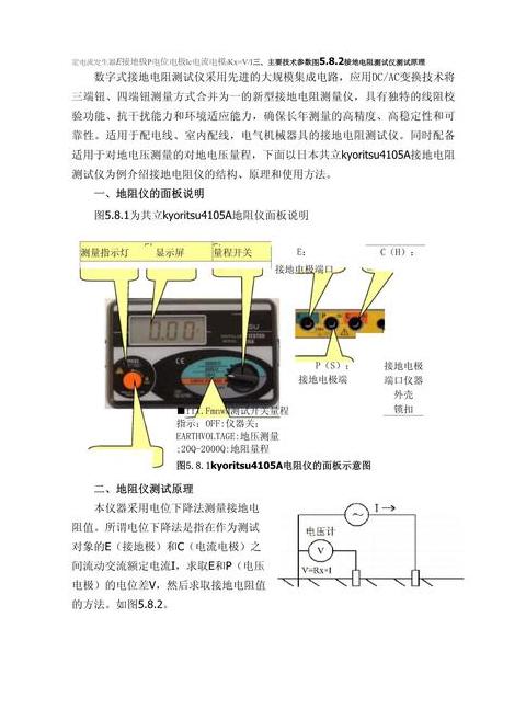 接地电阻标准及测量方法详解