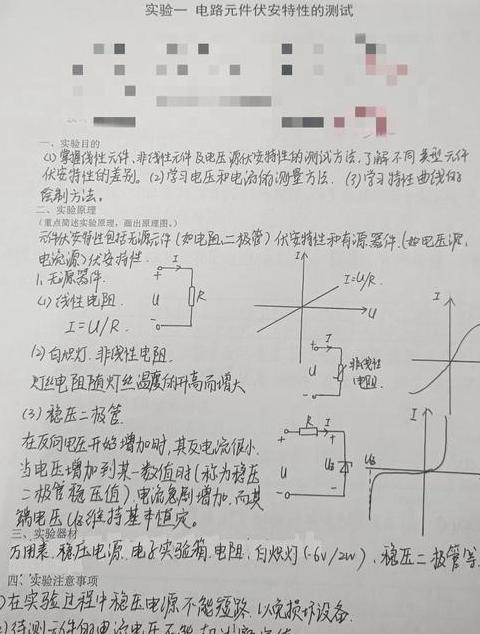 双臂电桥测量小阻值电阻原理解析