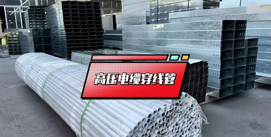 电线线管选择指南：4平方电线及各类电缆线管尺寸解析