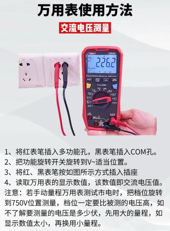数字万用表测电阻读数指南