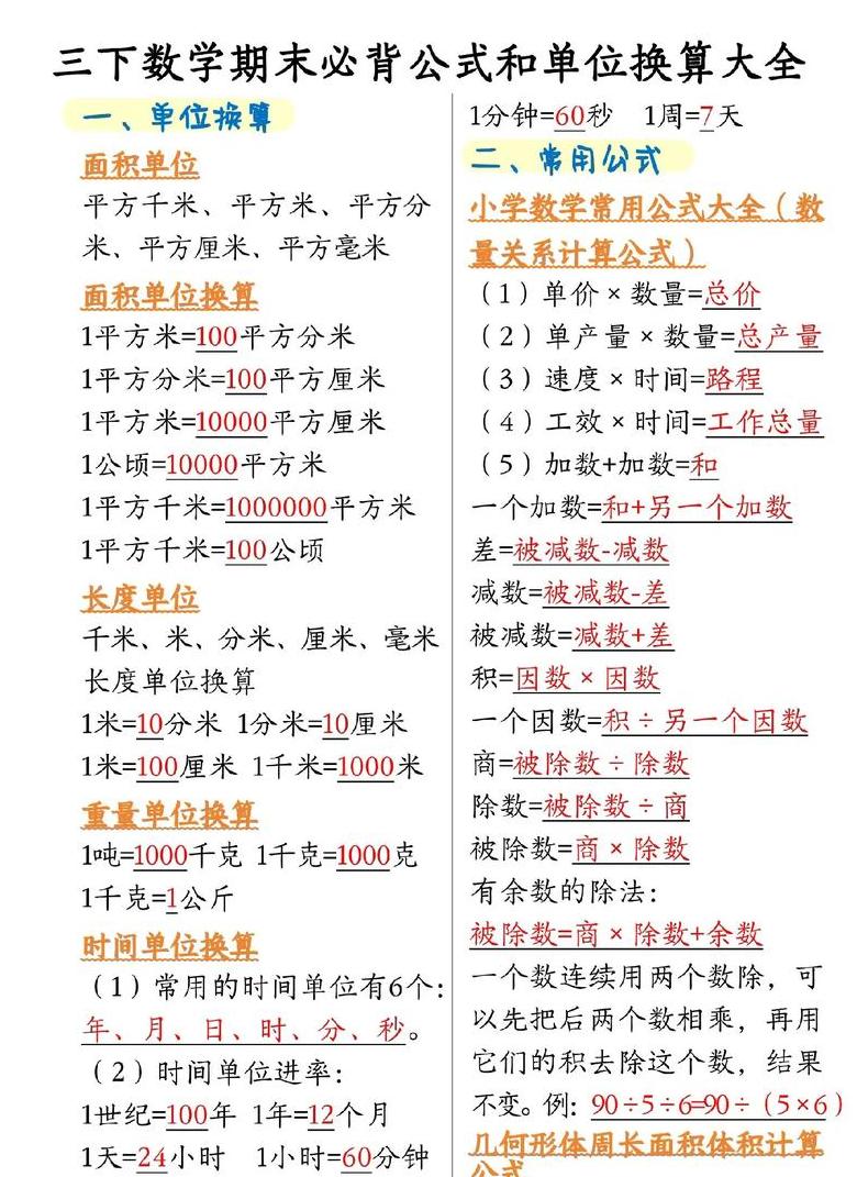 1KW等于多少MW？兆瓦与千瓦换算详解