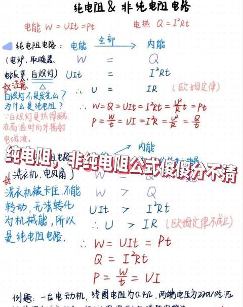 初中电阻公式计算公式