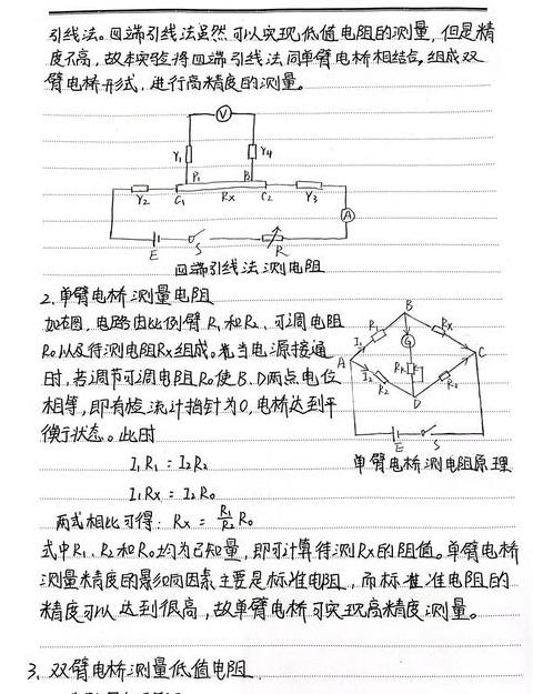 直流电阻测试仪操作方法及多种测量技巧